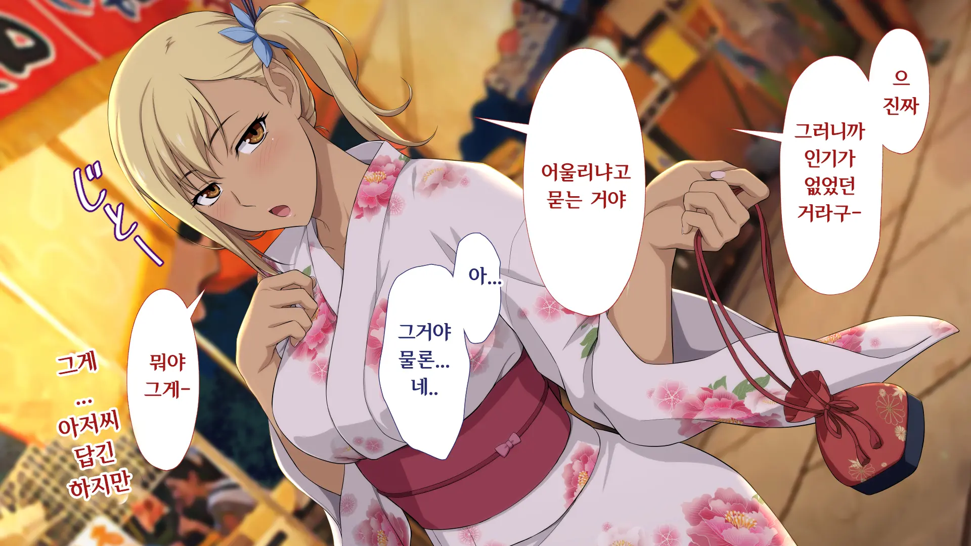 Shuukai Okure No Koi To Gal2